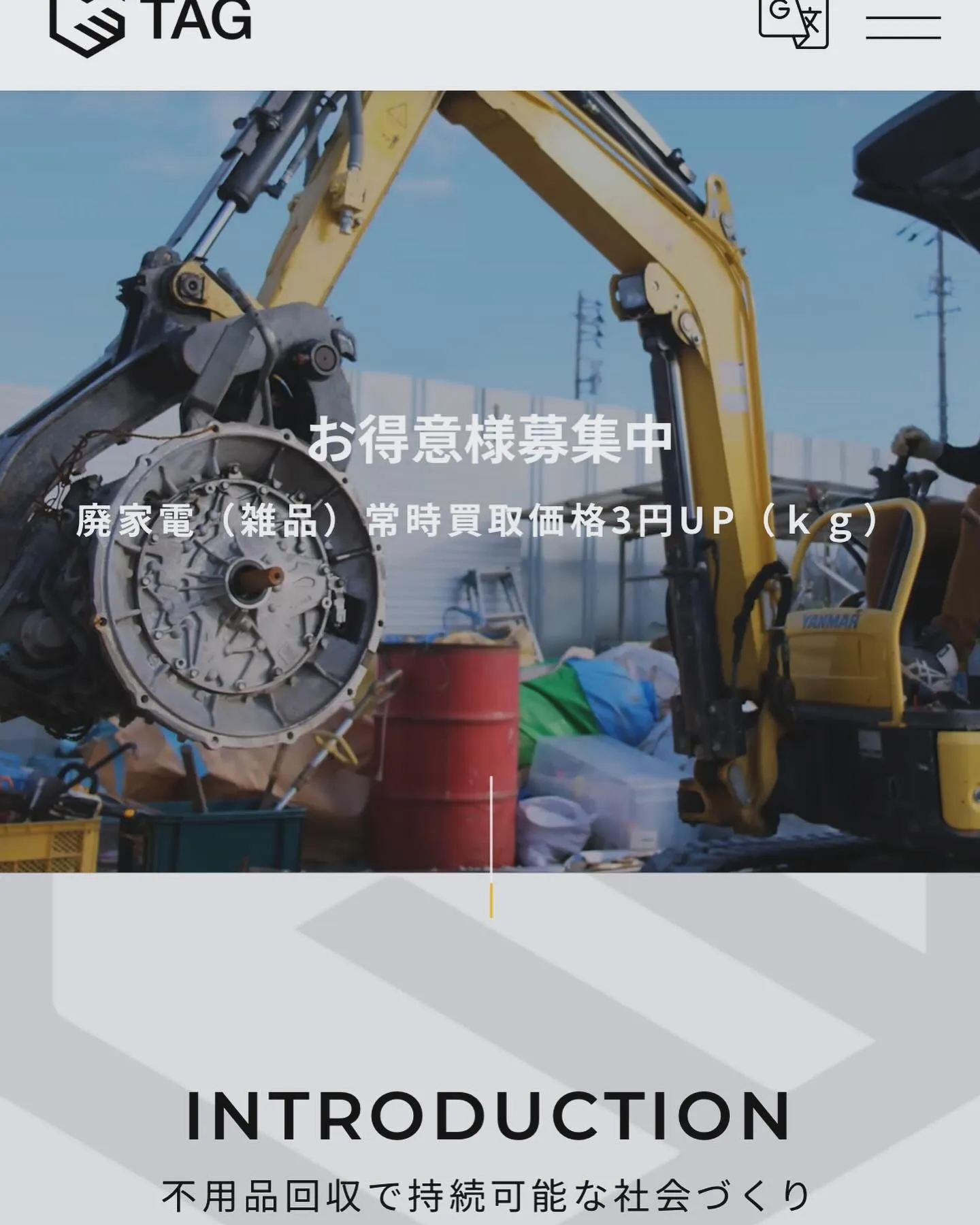 お得意様限定!!